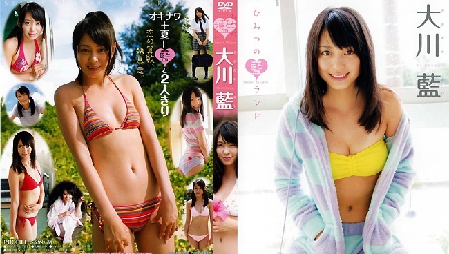 TSDV-41295 Ai Okawa