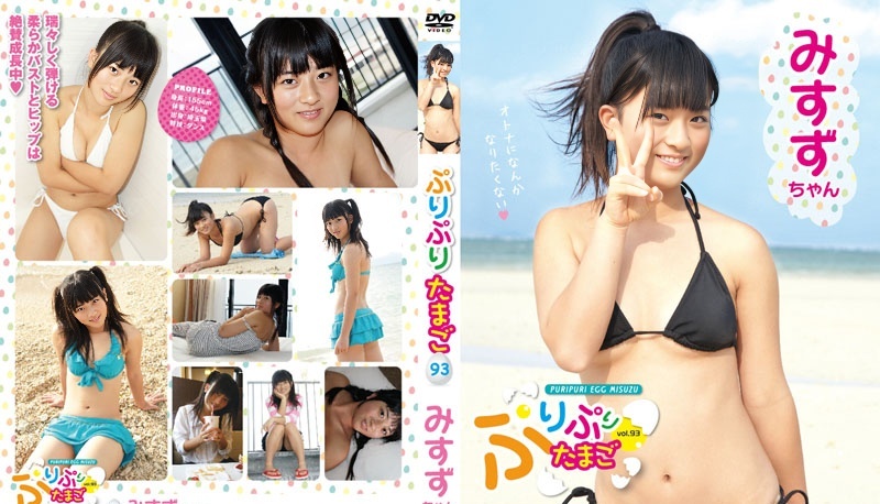 PPT-093 Misuzu Tanaka