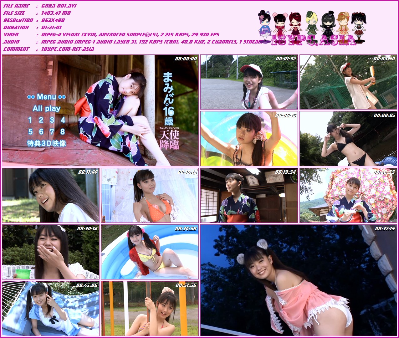 Ami Tomite GRBA-001 Ami Tomite(GRBA-001 Ami Tomite)