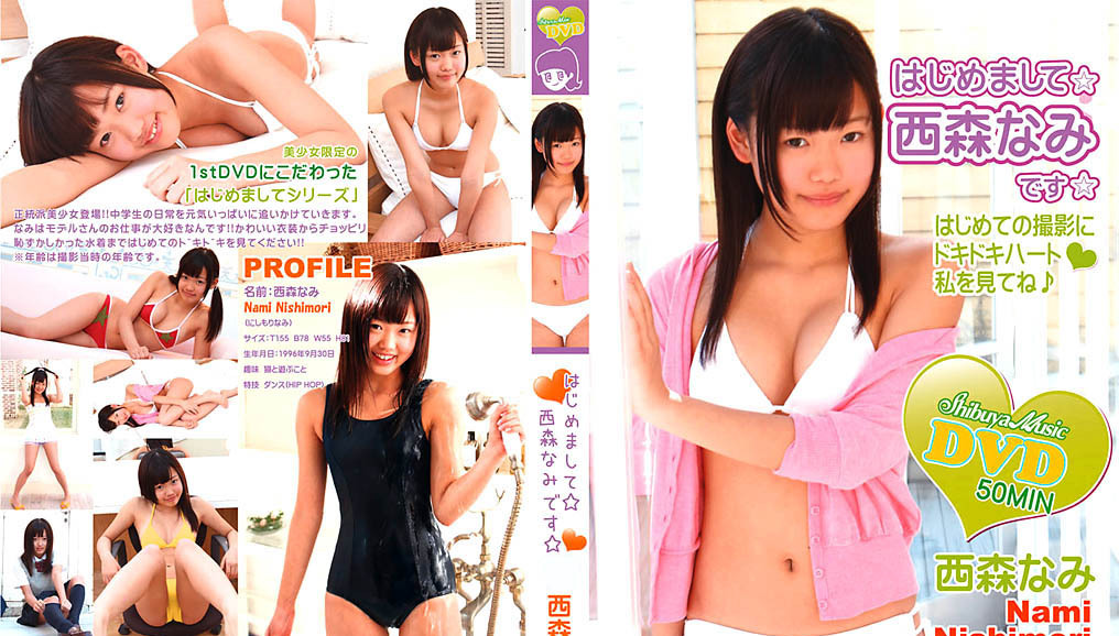 CPSKY-218 Nami Nishimori - (aidoru movie)