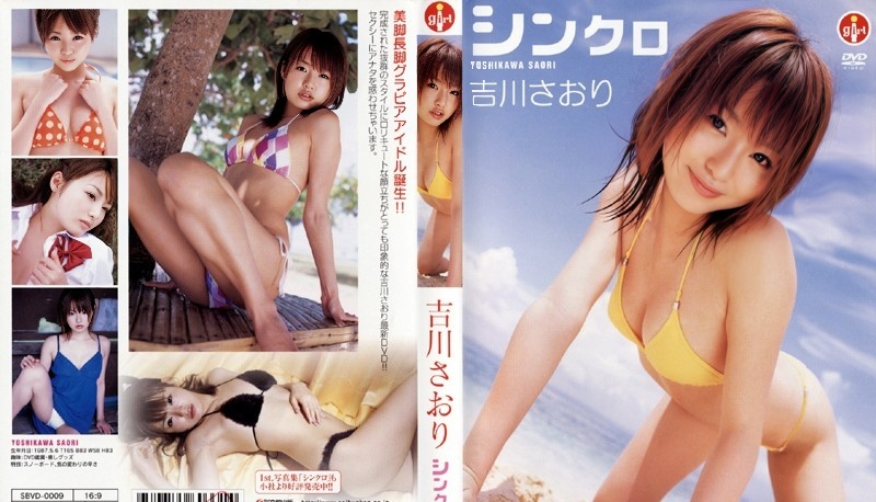 SBVD-0009 Saori Yoshikawa